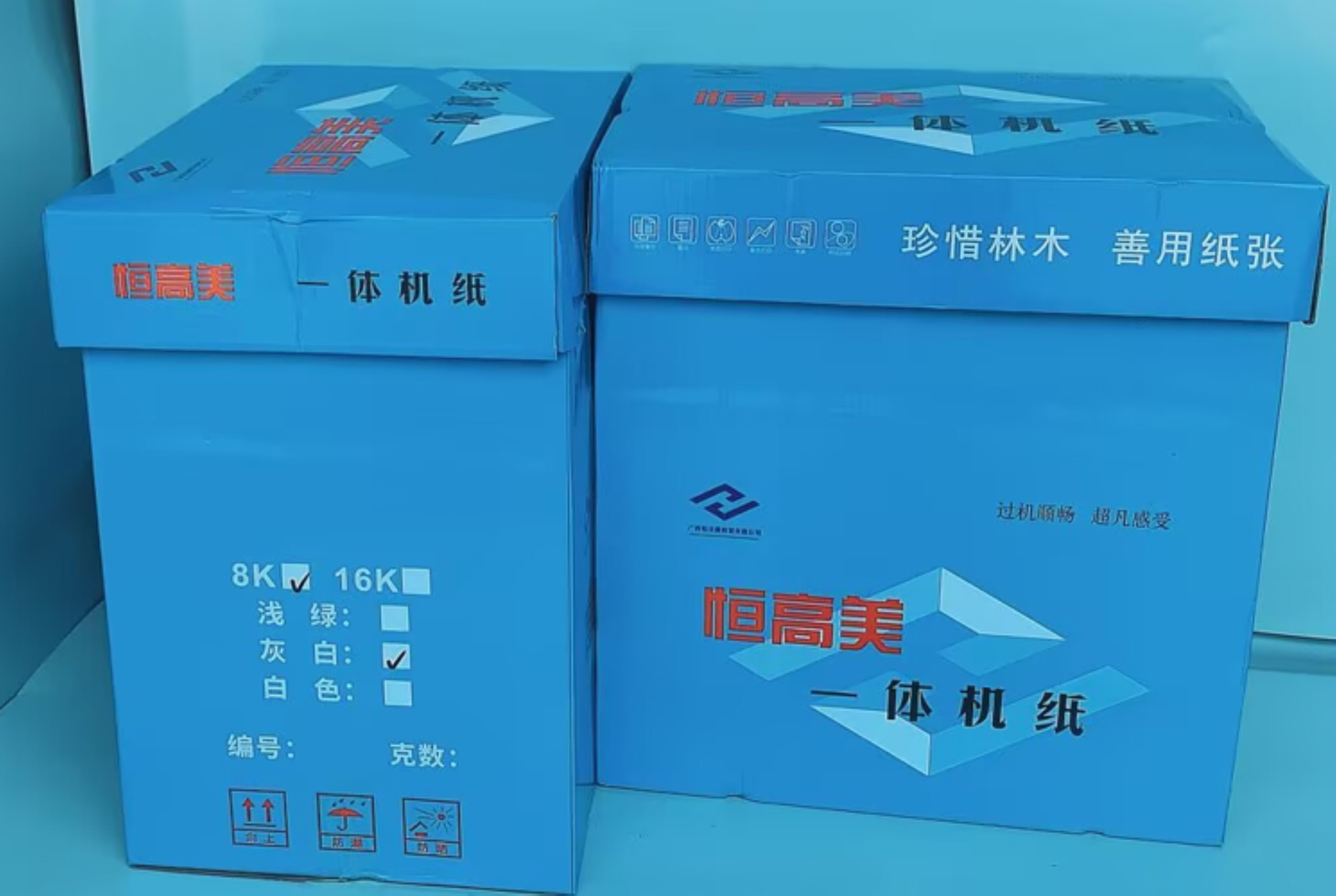 恒高美品牌打印/复印纸 素描一体机试卷速印纸、新闻纸60g 8K灰白 (3500张/箱)