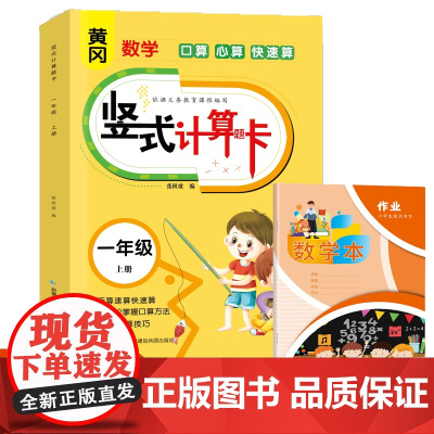 竖式计算卡 一年级上册