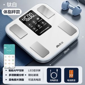 香山精准电子秤体重秤家用体脂秤充电智能测脂减肥专用人体秤小型