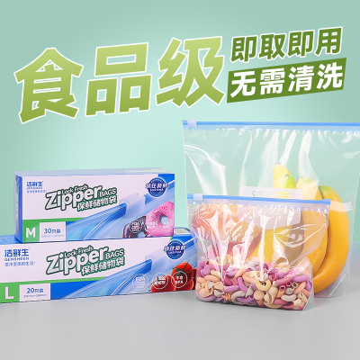 洁鲜生多功能拉链密实收纳储物袋