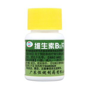 恒健 维生素B1片10mg*100片预防和治疗维生素B1缺乏症