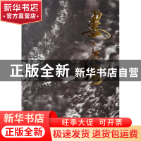 正版 中国当代名家画集:娄正纲 绘画:娄正纲 人民美术出版社 9787