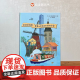 欢迎来我家世界上奇妙的10种住家硬壳精装儿童绘本3–6岁幼儿园大班孩子阅读书籍宝宝故事书4–5经典带孩子领略各地建筑信书