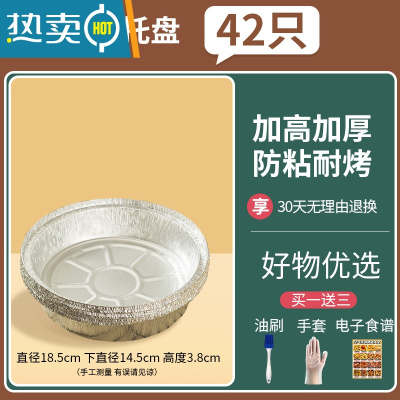 敬平空气炸锅专用纸 家用锡纸吸油纸食物硅油纸垫油纸烤箱烘焙工具盘 [42只]18.5*14.5*3.8(4-