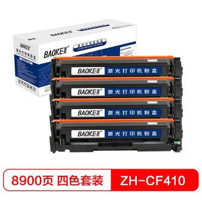 宝克(BAOKE)ZH-CF410 易加粉 硒鼓墨粉盒 适用HP M452nw M452dn M477fdw 四色套装