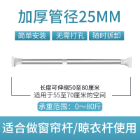 不锈钢晾衣杆免打孔伸缩晾衣架卫生间浴帘杆卧室窗帘杆阳台罗马杆 三维工匠 [豪华加厚27管径]50-80cm★店长推荐浴杆