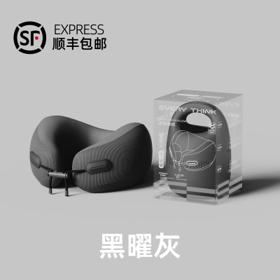 睡洞U型枕-旅行枕ES2-黑曜灰