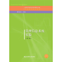 醉染图书管理信息系统实验9787565424434