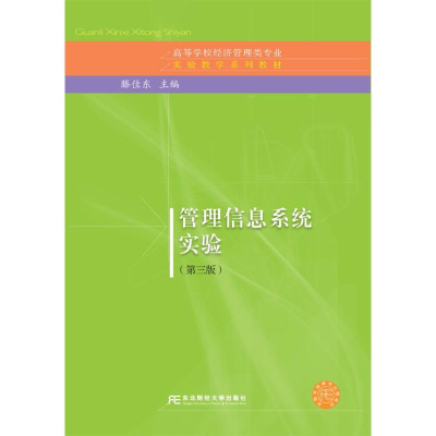 醉染图书管理信息系统实验9787565424434