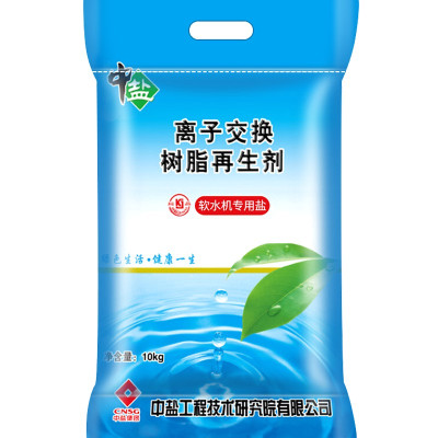 中盐软水盐 软水机专用盐 离子交换树脂再生剂 净水 盐 10kg/袋*2袋装