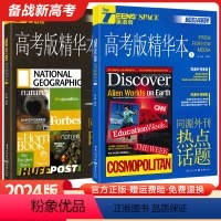 时代人物+热点话题 高考版 英语街 [正版]2024新版英语街高考版精华本同源外刊热考事件+高频主题+热点话题+时代人物