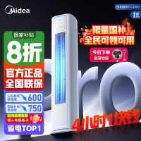 [官方正品]美的空调2匹p酷省电新一级智能直流变频冷暖立式柜机节能省电家用圆柱KFR-51LW/N8KS1-1P国家补贴