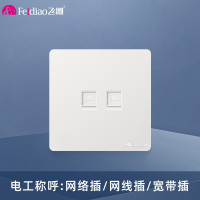 飞雕(FEIDIAO)开关插座面板 86型暗装双电脑网线插座 网络插座面板 A7优雅白二位电脑