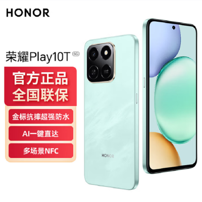 荣耀Play10T 天海青 12GB+256GB 第三代骁龙6s 5G芯 7000大电池 5G手机 手机