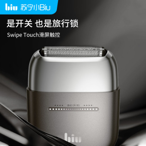 苏宁小Biu 智能感应剃须刀NA3