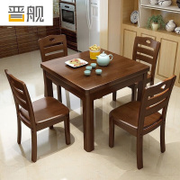 晋舰实木餐桌椅组合中式正方形小方桌出租房小户型家用四方桌90胡1桌4
