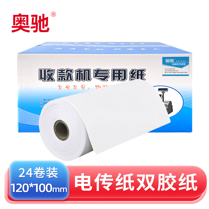 奥驰 打印纸 双胶电传纸 120mmx100mm 24卷/箱