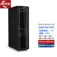 德尚伟业网络机柜墙柜交换机机柜服务器机柜42u 2000*600*900