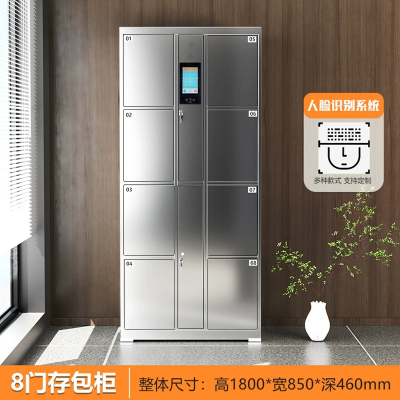 易企采 8门不锈钢存包柜 人脸识别微信扫码超市储物柜快递柜