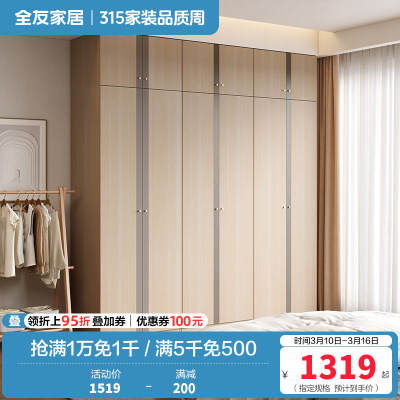 [店长力荐]全友家居 卧室平开门衣柜 卧室家具 简约现代衣柜现代北欧5门衣柜