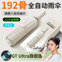 菲诺雨伞全自动加大厚加固女晴雨两用遮太阳伞防晒紫外线