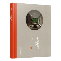 音像住宅/中国印象陈卫新
