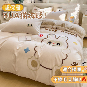 ins可爱保暖牛奶绒四件套 加厚双面绒珊瑚绒三件套宿舍毛巾绣冬季