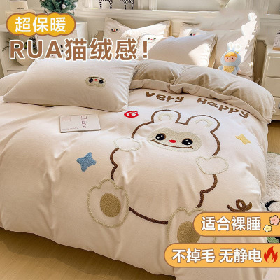 ins可爱保暖牛奶绒四件套 加厚双面绒珊瑚绒三件套宿舍毛巾绣冬季