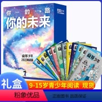 热卖推荐⭐[2022年全年典藏]你的未来 [正版]商界少年杂志2022年1-12月全年典藏盒装全年珍藏创刊号