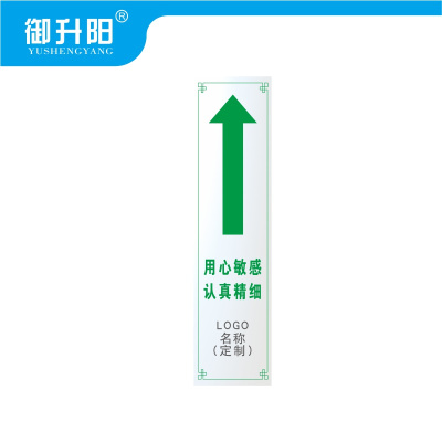 御升阳 导向贴 60*240mm直行 块