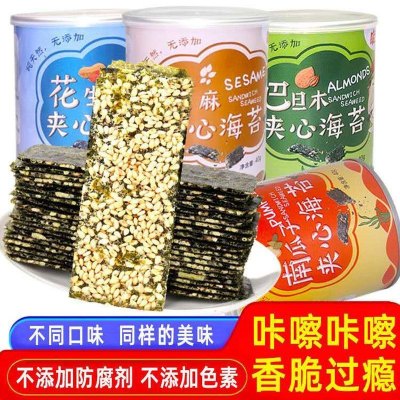 脆芝多海味即食海苔类夹心海苔片花生味1罐40g/罐