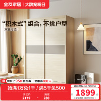全友家居 简约现代北欧卧室推拉门衣柜 二门衣柜大衣橱