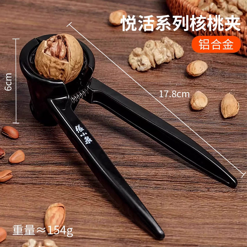 张小泉家用核桃夹子神器剥榛子夹核桃钳子坚果开壳器栗子工具8138