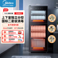 美的消毒柜家用立式 二星级双门5层消毒碗柜 家商两用大容量150L150R02