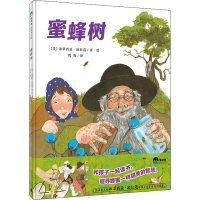 [M]蜜蜂树 (美)派翠西亚·波拉蔻 著 周英 译 -9787559841742