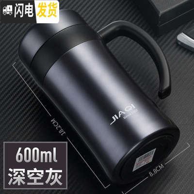 三维工匠保温杯带把手泡茶杯过滤网商务不锈钢水杯男女士办公杯子定制 深空灰600