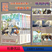 葬送的芙莉莲1+2+3+4+5 共6册 [正版] 葬送的芙莉莲5+6+4+3+2+1 山田钟人著 中文简体 日本动漫小说