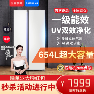 三星(SAMSUNG)RS62DG50H8CWSC三星AI神冰箱对开门 654升一级能效家用无霜双开门冰箱