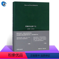 [正版] 贾想II-贾樟柯电影手记2008—2016 读者期盼已久贾科长2部电影手记+自序