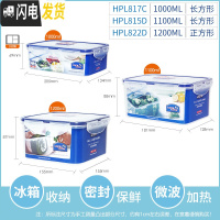 三维工匠分隔塑料保鲜盒微波炉饭盒长方形密封盒食品收纳盒便当盒 组合三件套