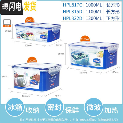三维工匠分隔塑料保鲜盒微波炉饭盒长方形密封盒食品收纳盒便当盒 组合三件套