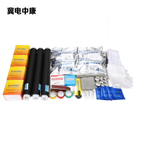 冀电中康 三芯冷缩电缆中间头 JLS 150-240 套