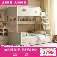 全友家居 青少年床简约现代高低子母床次卧室双人床多功能储物二孩床