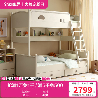 全友家居 青少年床简约现代高低子母床次卧室双人床多功能储物二孩床