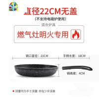 煎炒两用平底锅牛轧糖不粘锅做雪花酥锅专用电磁炉烘焙 FENGHOU 小款19.5cm无盖