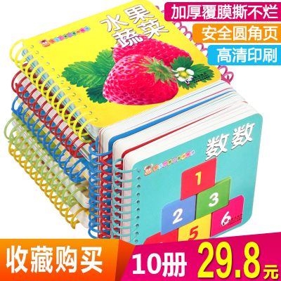 幼儿早教书籍婴儿宝宝学说话书0-1-2-3到6岁撕不烂益智彩色识字卡片看图识物儿童图书MILISHU启蒙认知认字识图动物全套10册