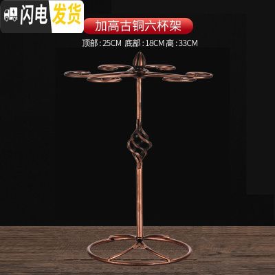 三维工匠红酒杯套装家用玻璃酒杯醒酒器创意高脚杯欧式一对个性水晶酒杯 古铜加高6酒杯架