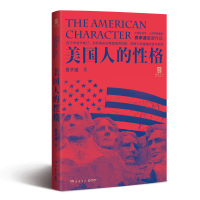 音像美国人的格费孝通