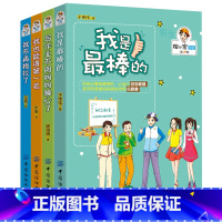 陶小宝日记第1辑 [正版]陶小宝日记系列全套4册我也能得第一名写作业不用妈妈操心了我是棒的一二三四五六年级小学生课外阅读