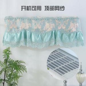 森美人空调罩挂机 防尘罩1.5P空调套挂式蕾丝空条罩开机不取卧室